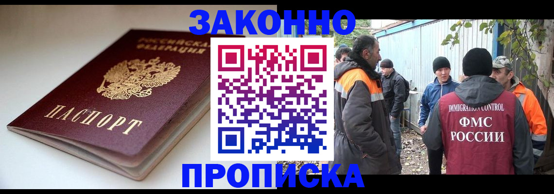 временная регистрация для школы в Вуктыле