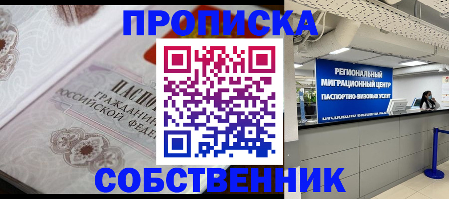 временная регистрация недорого в Вуктыле