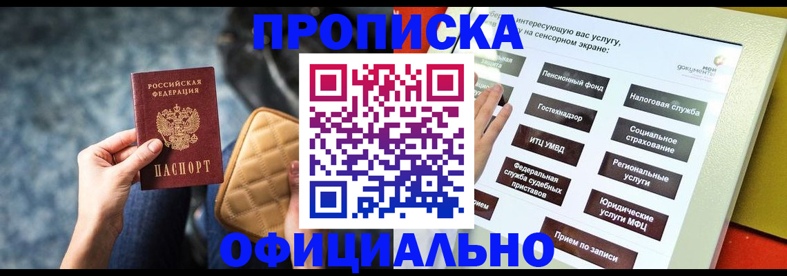 прописка регистрация в Вуктыле